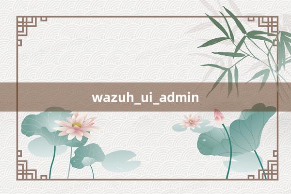 wazuh_ui_admin